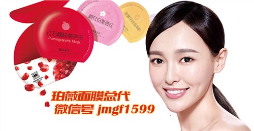 珀薇面膜丨微商丨珀薇总代微信jmgf1599