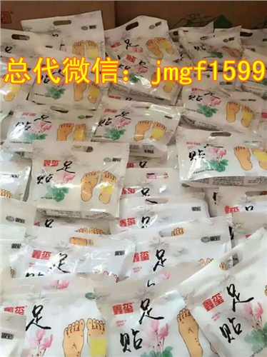 鑫玺足贴好用吗？多少钱一袋？